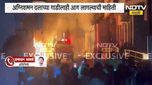 Hingoli शहरातील मारवाडी गल्लीत फटाक्याच्या गोदामाला भीषण आग, अग्निशमन दलाच्या गाडीही लागली आग | NDTV