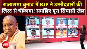Sucherita Kukreti | UP Rajya Sabha Election: BJP ने उम्मीदवारों की लिस्ट से चौंकाया | Mic On Hai