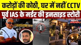 Retired IAS Murder Case: बेदाग अफसर का खौफनाक अंत! Rakesh Agarwal हत्याकांड की पूरी कहानी | Crime