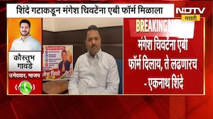 Shivsena VS BJP| Pune शिक्षक मतदारसंघात महायुतीतला तणाव उघड, BJP उमेदवाराची NDTV ला प्रतिक्रिया