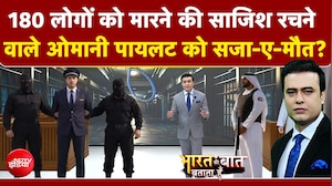 Syed Suhail | Flydubai Pilot News: 180 लोगों को मारने की साजिश, ओमानी पायलट को होगी सजा-ए-मौत?