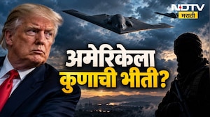 Global News| इंग्लिश एअरबेसवरून अमेरिकेची विमानं हटवली, दहशतवादी कटानंतर अमेरिकेचं तातडीचं पाऊल
