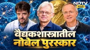 2026 मधील वैद्यकशास्त्रातील Nobel Prize जाहीर; कार्ल डायसेरोथ, पीटर हेगेमान, जॉर्ज नागेल विजेते