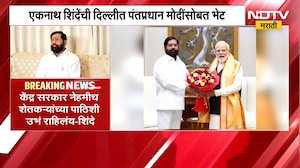 Eknath Shinde यांची पंतप्रधानांशी एक तास चर्चा, राज्यातील दुष्काळी स्थितीबद्दल चर्चा झाल्याची माहिती