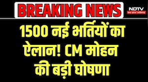 CM Mohan Yadav Big Announcement: कृषि विभाग में 1500 भर्तियां, CM Mohan Yadav का बड़ा ऐलान |  News
