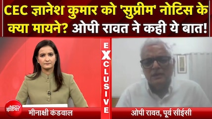 CEC Controversy: Gyanesh Kumar जाएंगे या बचेंगे? SC में सुनवाई के बाद OP Rawat क्या बोले? EXCLUSIVE