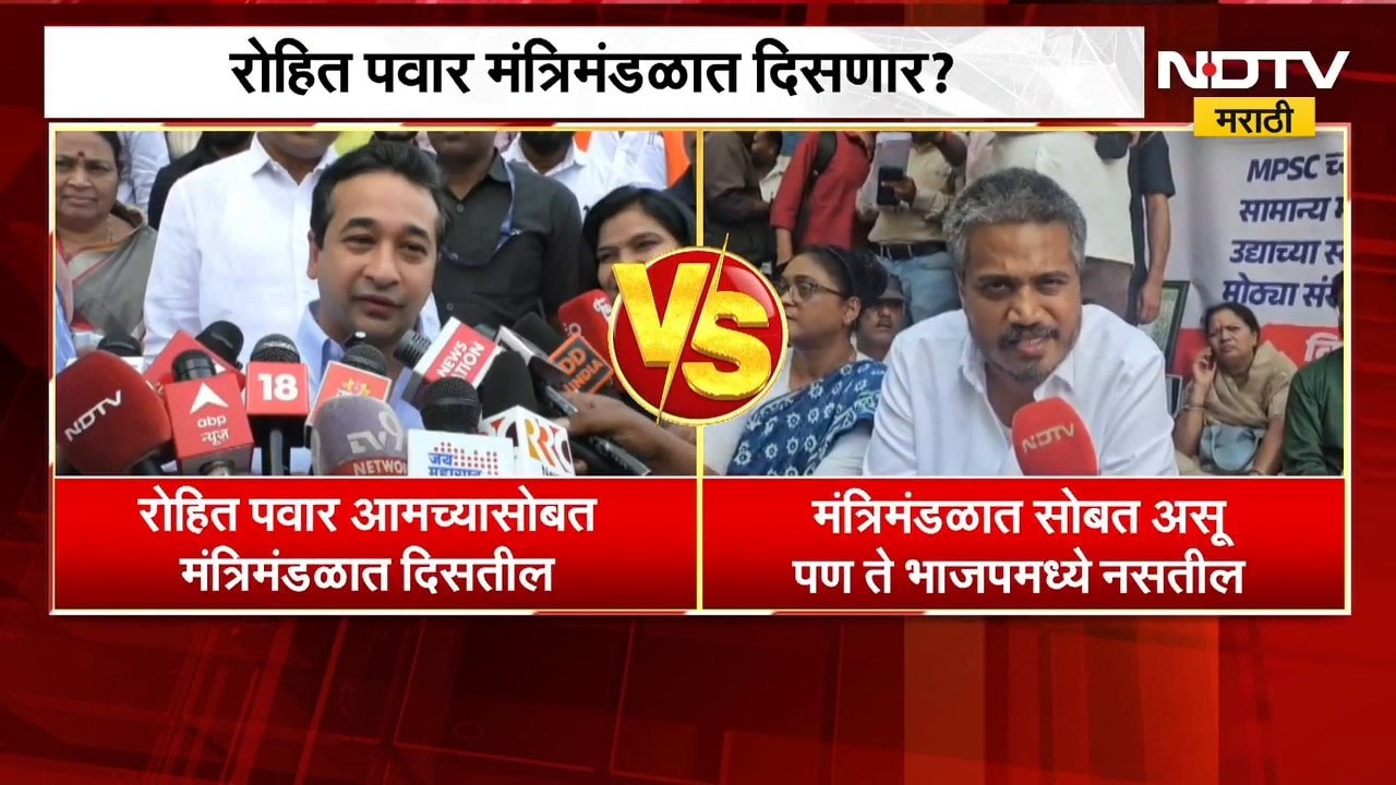 Rohit Pawar मंत्रिमंडळात दिसणार? मंत्री Nitesh Rane यांनी थेट खात्याचं नाव सांगितलं | NDTV Marathi