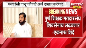 Ekanth Shinde | मंगेश चिवटे यांना एबी फॉर्म दिलाय, ते लढणारच - एकनाथ शिंदे | NDTV Marathi