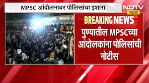 पुण्यातील MPSC आंदोलकांना पोलिसांचा कारवाईचा इशारा, अनेकांना नोटीस | Pune MPSC Protest