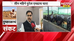 Latur Drought | लातूर जिल्ह्यात दुष्काळजन्य परिस्थिती, पाणीटंचाईवर प्रशासनाची तयारी | NDTV Marathi