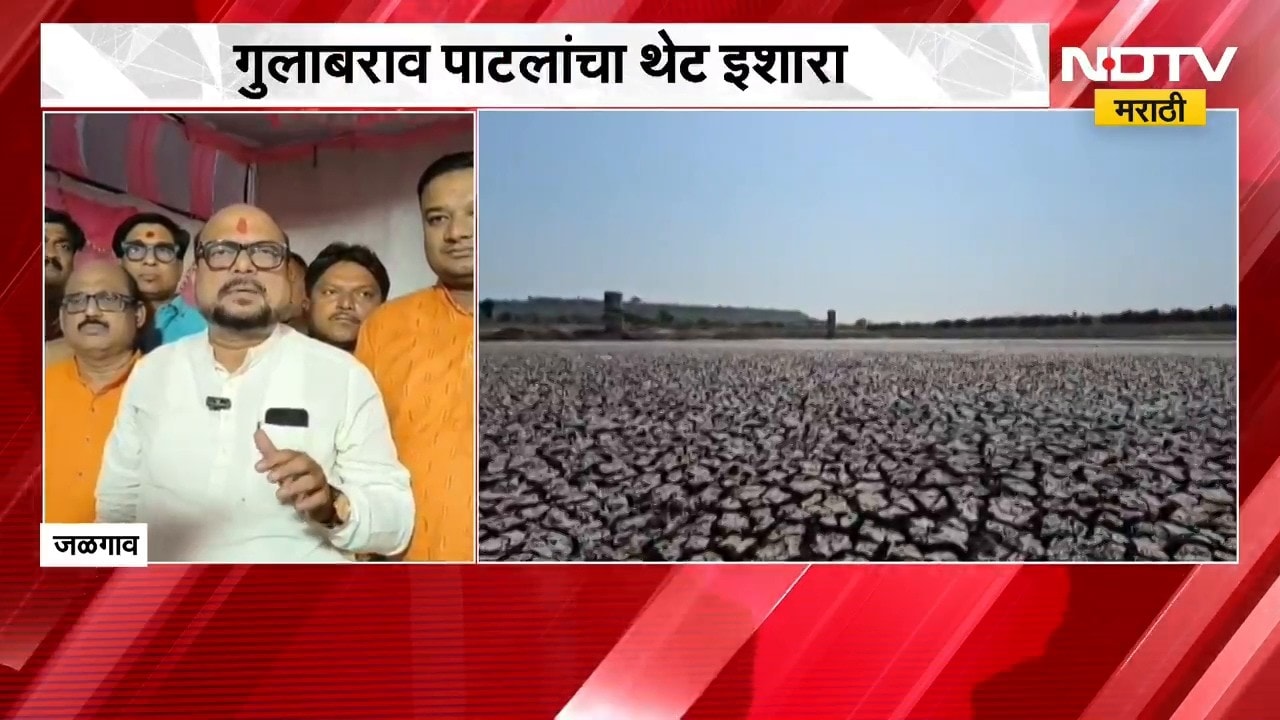 Gulabrao Patil | मुख्यालयी न राहणाऱ्या अधिकाऱ्यांना मंत्री गुलाबराव पाटील यांचा इशारा | NDTV