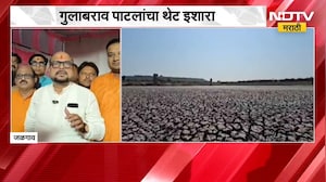 Gulabrao Patil | मुख्यालयी न राहणाऱ्या अधिकाऱ्यांना मंत्री गुलाबराव पाटील यांचा इशारा | NDTV