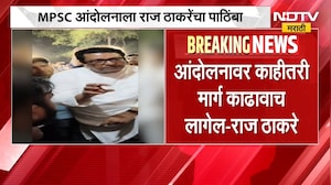 Raj Thackeray | 'मुंबई भेटायला या' राज ठाकरे यांनी घेतली MPSC आंदोलकांची भेट | NDTV Marathi