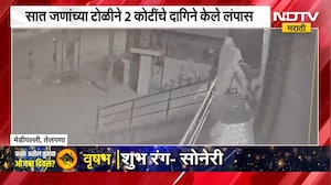 Telangana CCTV |तेलंगणामध्ये सोनाराच्या दुकानात चोरी, कोट्यवधींचे दागिने लंपास; घटना सीसीटीव्हीत कैद