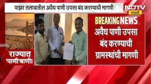 Parbhani | पाझर तलावातील अवैध पाणी उपसा बंद करा, परभणीतीला ग्रामस्थांची तहसीलदारांकडे मागणी