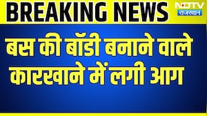 Jodhpur: बस बॉडी बनाने के कारखाने में आग, 4 बसें चलकर खाक । Top News । Breaking News
