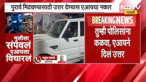 Satara | रागाच्या भरात मुलीला संपवलं, पुरावे नष्ट करण्यासाठी एआयला विचारलं; साताऱ्यातील घटना