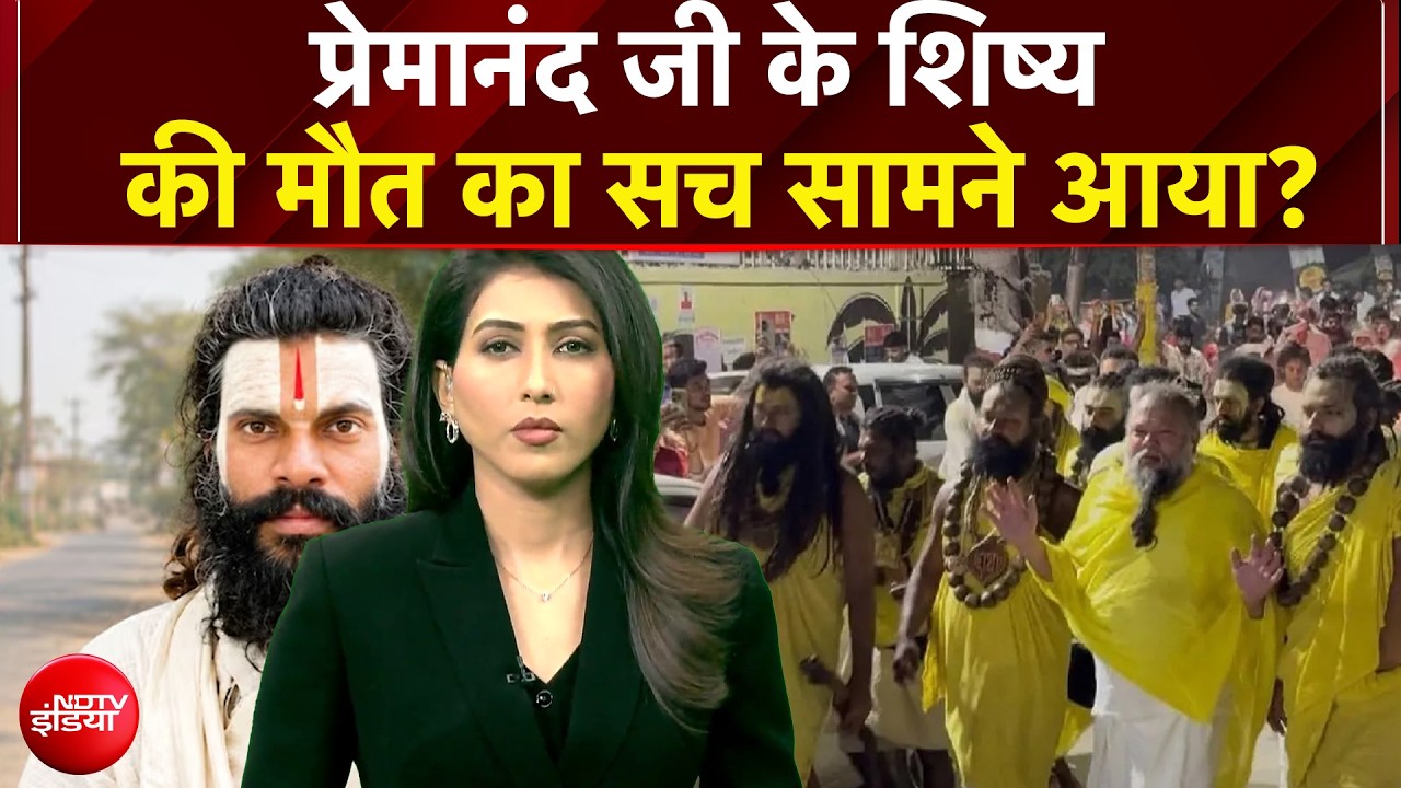 प्रेमानंद महाराज के शिष्य रसिक दुलारी की मौत पर सामने आए 3 CCTV वीडियो!