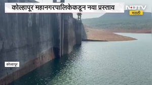 Kolhapur | दसरा, दिवाळीनंतर दिवसाआड पाणीपुरवठा? कोल्हापूर मनपाकडून नवा प्रस्ताव