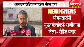 आताची मोठी बातमी, MPSC आयोगाचे अध्यक्ष विवेक भीमनवार यांनी राजीनामा दिलाय, Rohit Pawar यांचा दावा