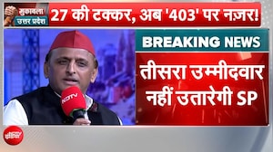 यूपी राज्यसभा में सपा तीसरा उम्मीदवार नहीं उतारेगी, अखिलेश बोले- 3 पर नहीं, 403 पर नजर!