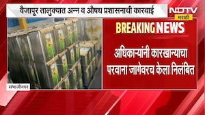 Sambhajinagar FDA | संभाजीनगरमधील वैजापूरमध्ये अवैध तेलसाठ्यावर FDA चा छापा, लाखोंचा तेलसाठा जप्त