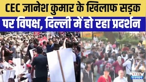 Delhi March: CEC ज्ञानेश कुमार के खिलाफ सड़कपर विपक्ष, दिल्ली में जोरदार प्रदर्शन ।Top News।Breaking