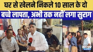 Bhilwara: घर से खेलने निकले दो मासूम लापता । Top News । Breaking News