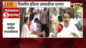 Bajrang Sonwane | इंडिया आघाडीच्या खासदारांना पोलिसांनी अडवलं, खासदार बजरंग सोनवणे आक्रमक