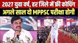 CM Mohan Yadav ने कहा- 2027 युवा वर्ष, हर जिले में फ्री कोचिंग; अगले साल दो MPPSC परीक्षा होगी
