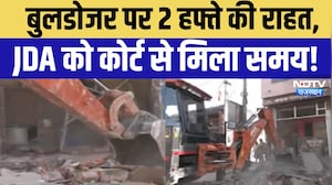 Jaipur Bulldozer Action: बुलडोजर पर 2 हफ्ते की राहत! JDA को कोर्ट से मिला समय | Hindi News