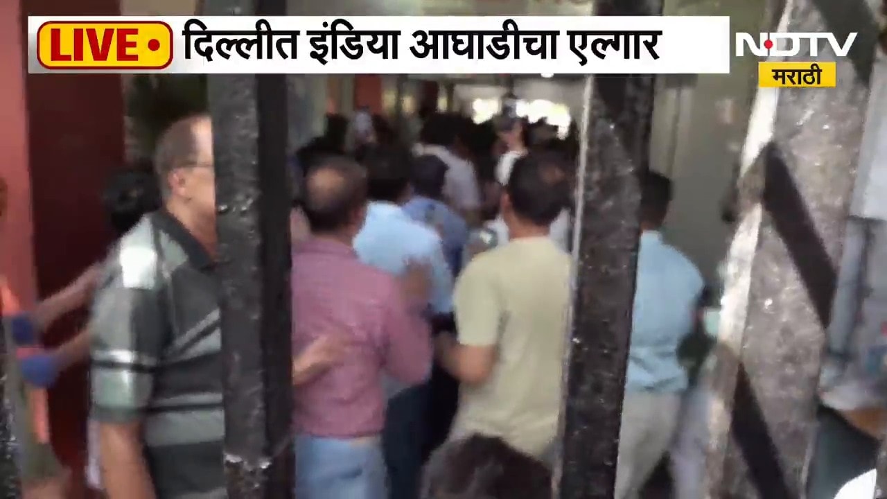 INDIA Bloc Protest | राहुल गांधी, प्रियांका गांधी यांच्या मागोमाग प्रणिती शिंदे बॅरिकेड्सवर चढल्या