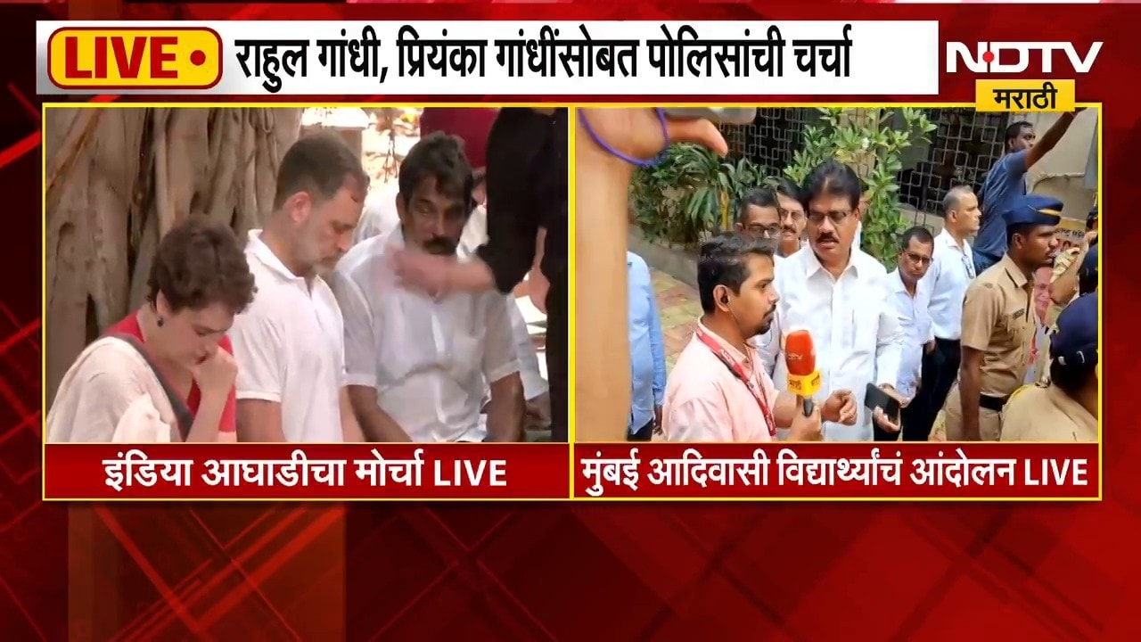 आताची मोठी बातमी, मुंबईत आदिवासी विद्यार्थ्यांचं आंदोलन, पोलिसांकडून आंदोलकांची धरपकड | Mumbai