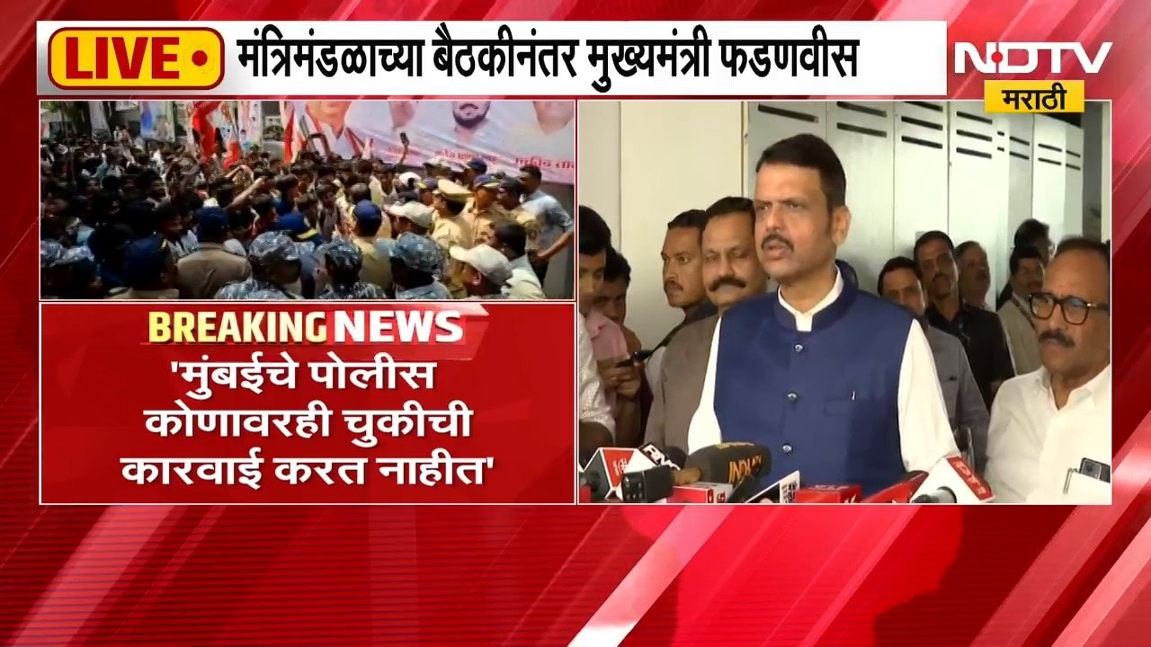 Devendra Fadnavis | विरोधक देशातील संवैधानिक संस्थांना बदनाम करतायत - देवेंद्र फडणवीस