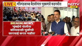 Devendra Fadnavis | विरोधक देशातील संवैधानिक संस्थांना बदनाम करतायत - देवेंद्र फडणवीस