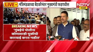 Devendra Fadnavis | विरोधक देशातील संवैधानिक संस्थांना बदनाम करतायत - देवेंद्र फडणवीस