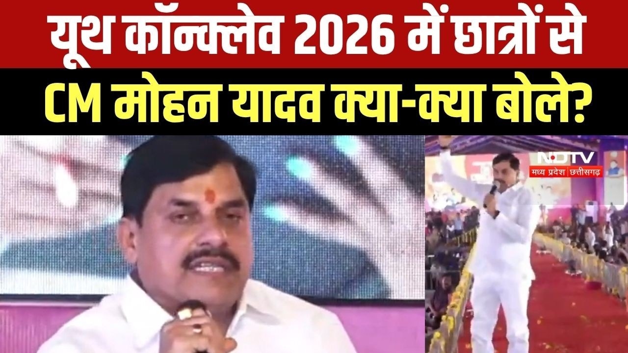 Youth Conclave 2026 में छात्रों से CM मोहन यादव क्या-क्या बोले? । Top News