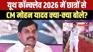 Youth Conclave 2026 में छात्रों से CM मोहन यादव क्या-क्या बोले? । Top News
