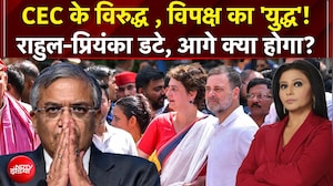 INDIA Alliance Protest: Gyanesh Kumar के खिलाफ Rahul-Priyanka डटे, आगे क्या होगा? | Teen Ka Tarkash