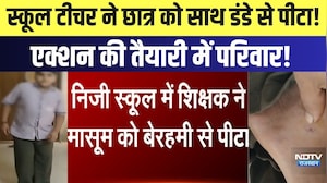 School Teacher ने Student को साथ डंडे से पीटा! एक्शन की तैयारी में परिवार!|News|Jaisalmer |Rajasthan