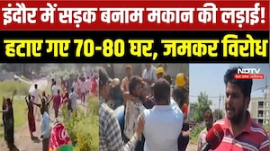 Indore RE2 Road Protest: सड़क के लिए चले बुलडोजर, JCB के आगे लेट गए लोग | Indore News | Top Breaking