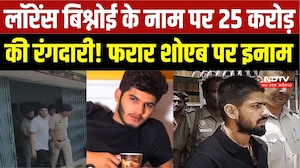 Raipur Crime News: Lawrence Bishnoi के नाम पर ₹25 करोड़ की रंगदारी! आरोपी Shoaib Dhebar अब भी फरार