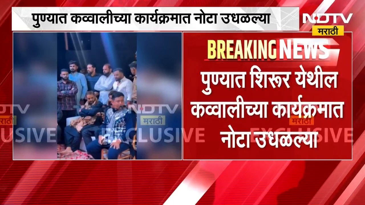 Imtiaz Jaleel Video | पुण्यात कव्वालीच्या कार्यक्रमात जलील यांच्यावर उधळल्या पाचशेच्या नोटा । VIDEO