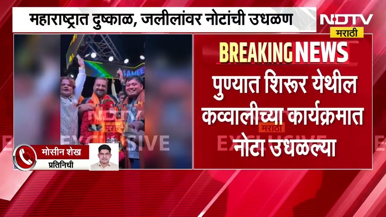 Imtiaz Jaleel Qawwali Show Video | जलील यांच्यावर कारवाई करा, राजेंद्र जंजाळ यांची मागणी NDTV मराठी
