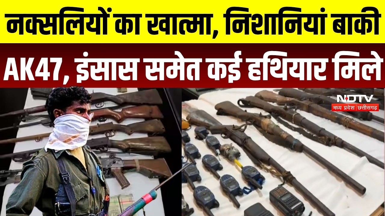 Naxal Dump Busted: जंगल में जमीन के नीचे छिपा था हथियारों का जखीरा, AK-47 समेत 10 बंदूकें बरामद