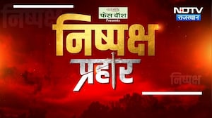 Nishpaksh Prahaar: Dotasara phobia या Dictatorship ? चुनाव हार पर Congress और BJP में जंग!|Politics