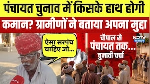 Panchayat Chunav में किसके हाथ होगी कमान? ग्रामीणों ने बताया अपना मुद्दा | Top News | Latest News