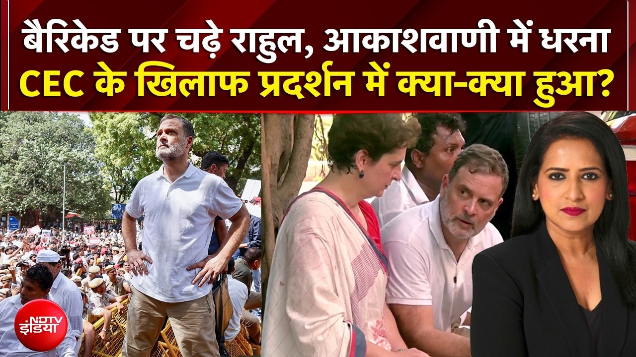 INDIA Alliance Protest: CEC Gyanesh Kumar के खिलाफ प्रदर्शन में क्या-क्या हुआ? | Rahul Gandhi