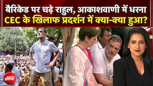 INDIA Alliance Protest: CEC Gyanesh Kumar के खिलाफ प्रदर्शन में क्या-क्या हुआ? | Rahul Gandhi