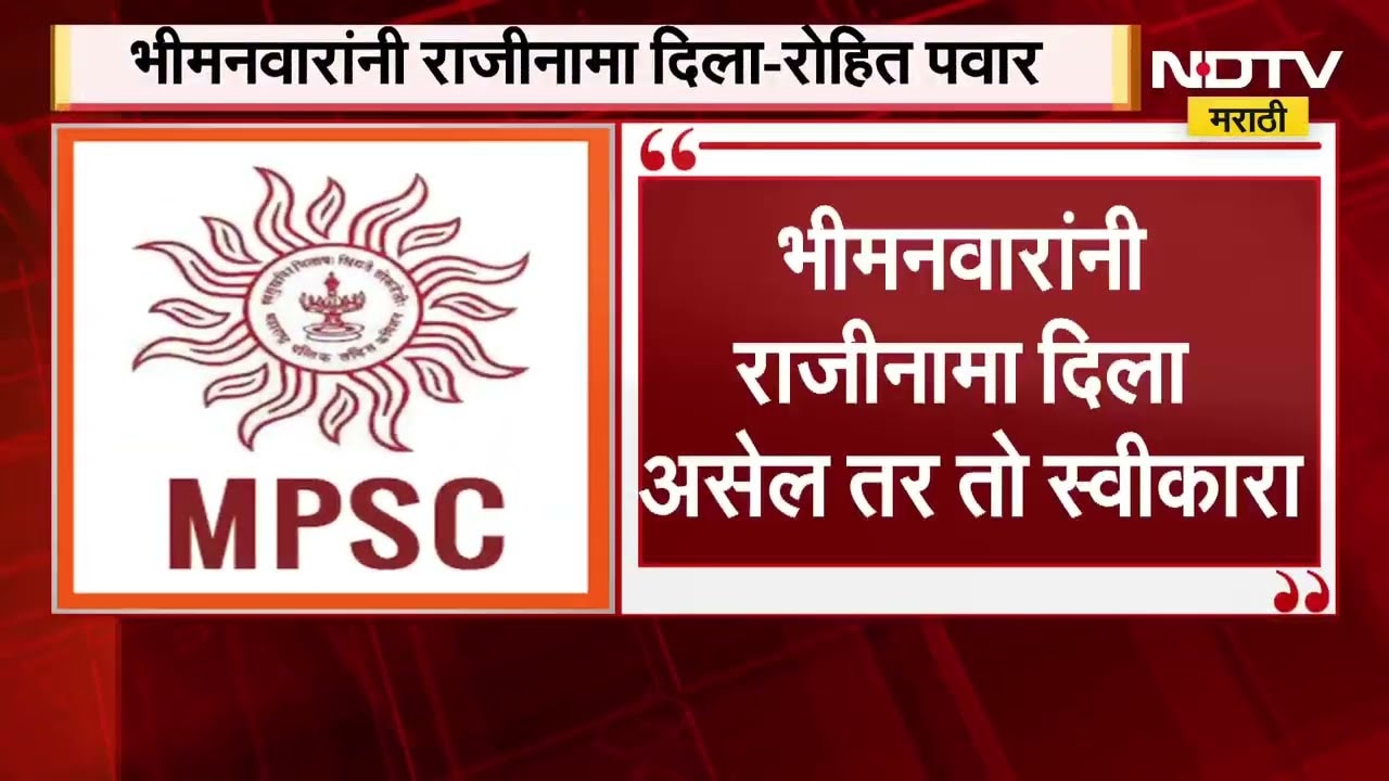 भीमनवार यांनी राजीनामा दिला असेल तर मुख्यमंत्र्यांनी राजीनामा स्वीकारावा -  मनोज जरांगे पाटील